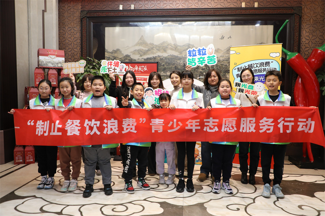 “制止餐飲浪費”青少年志愿服務(wù)行動第一場活動于京舉行